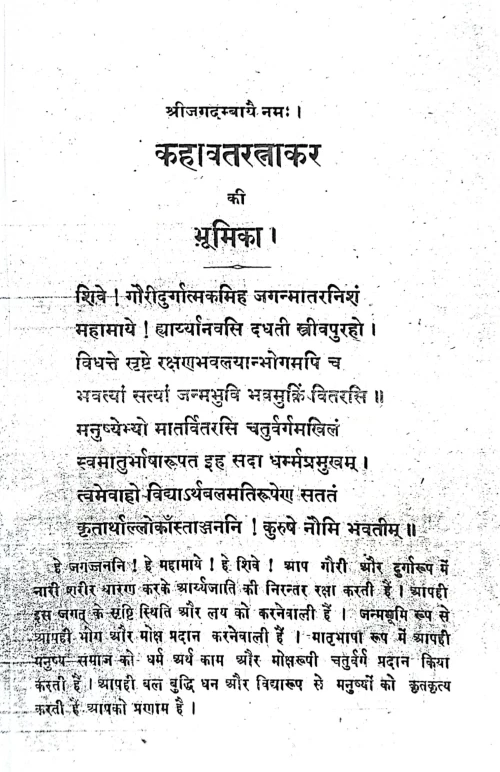 Kahavat Ratnakar